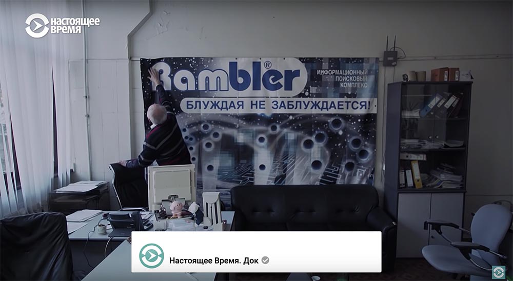 Холивар. История рунета. Часть 3. Поисковики: Яндекс vs Рамблер. Как не делать инвестиции - 107