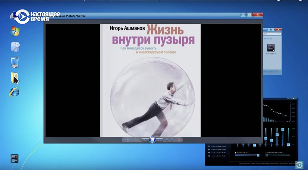 Холивар. История рунета. Часть 3. Поисковики: Яндекс vs Рамблер. Как не делать инвестиции - 70