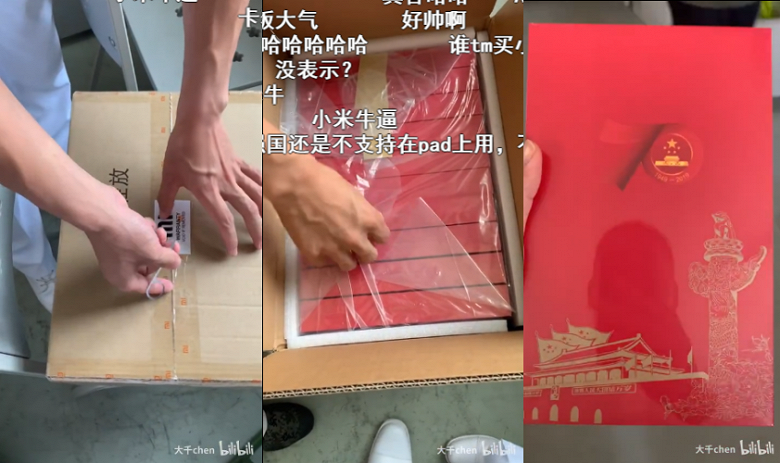 К 70-летию КНР. Xiaomi выпустила специальную версию планшета Mi Pad 4 Plus - 1 К 70-летию КНР. Xiaomi выпустила специальную версию планшета Mi Pad 4 Plus