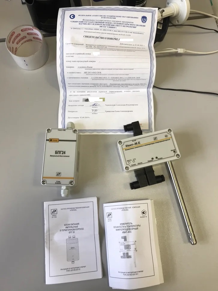 Сертифицированный мониторинг температуры - 3 Сертифицированный мониторинг температуры - 3