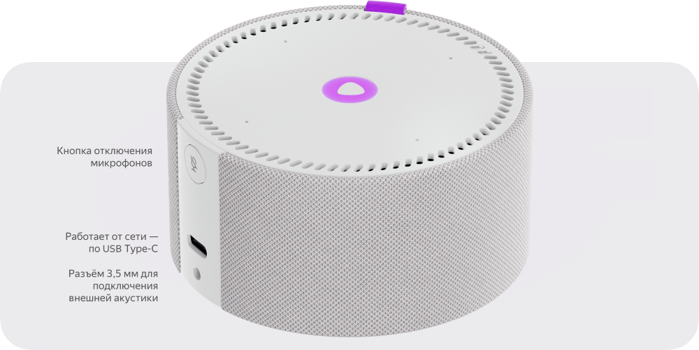 Встречаем Яндекс.Станцию Мини. Большая история маленького устройства - 2 Встречаем Яндекс.Станцию Мини. Большая история маленького устройства - 2