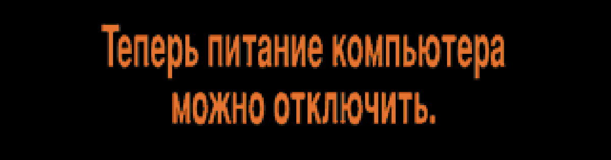 Древности: Бенчмарк 386-го процессора и лихие девяностые - 13