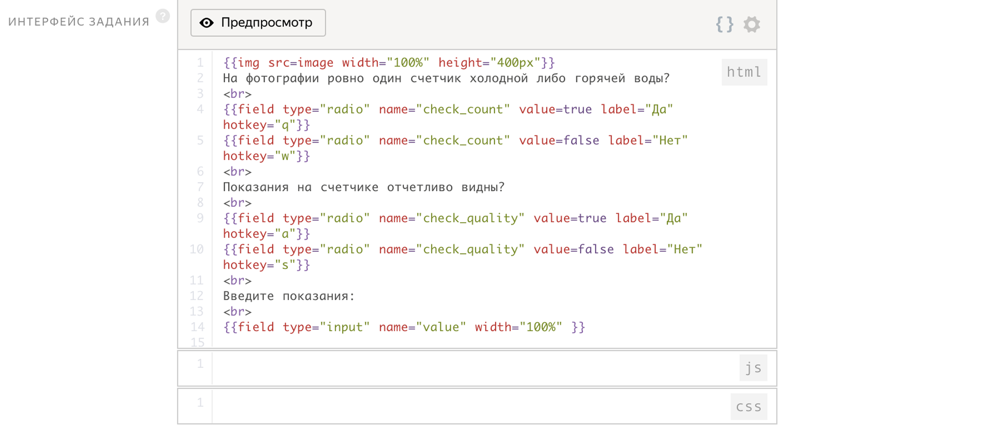 Создаем датасет для распознавания счетчиков на Яндекс.Толоке - 13 Создаем датасет для распознавания счетчиков на Яндекс.Толоке - 13