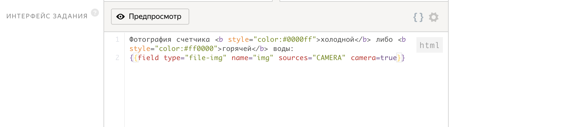 Создаем датасет для распознавания счетчиков на Яндекс.Толоке - 6 Создаем датасет для распознавания счетчиков на Яндекс.Толоке - 6