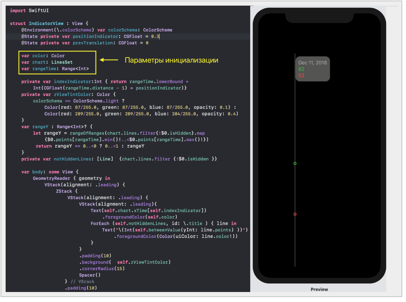 SwiftUI для прошлого конкурсного задания Telegram Charts (март 2019 года): все просто - 42 SwiftUI для прошлого конкурсного задания Telegram Charts (март 2019 года): все просто - 42