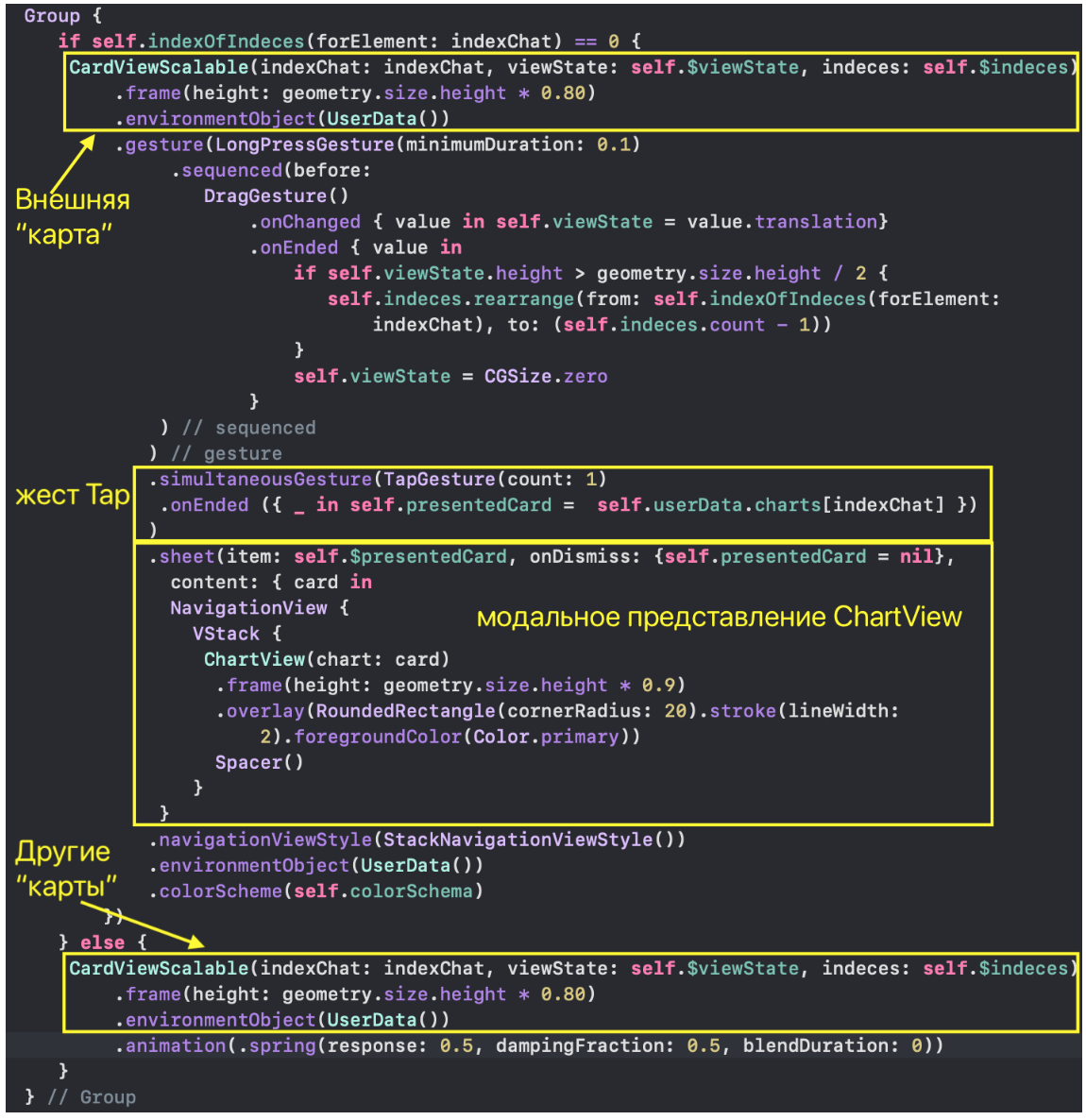SwiftUI для прошлого конкурсного задания Telegram Charts (март 2019 года): все просто - 87 SwiftUI для прошлого конкурсного задания Telegram Charts (март 2019 года): все просто - 87