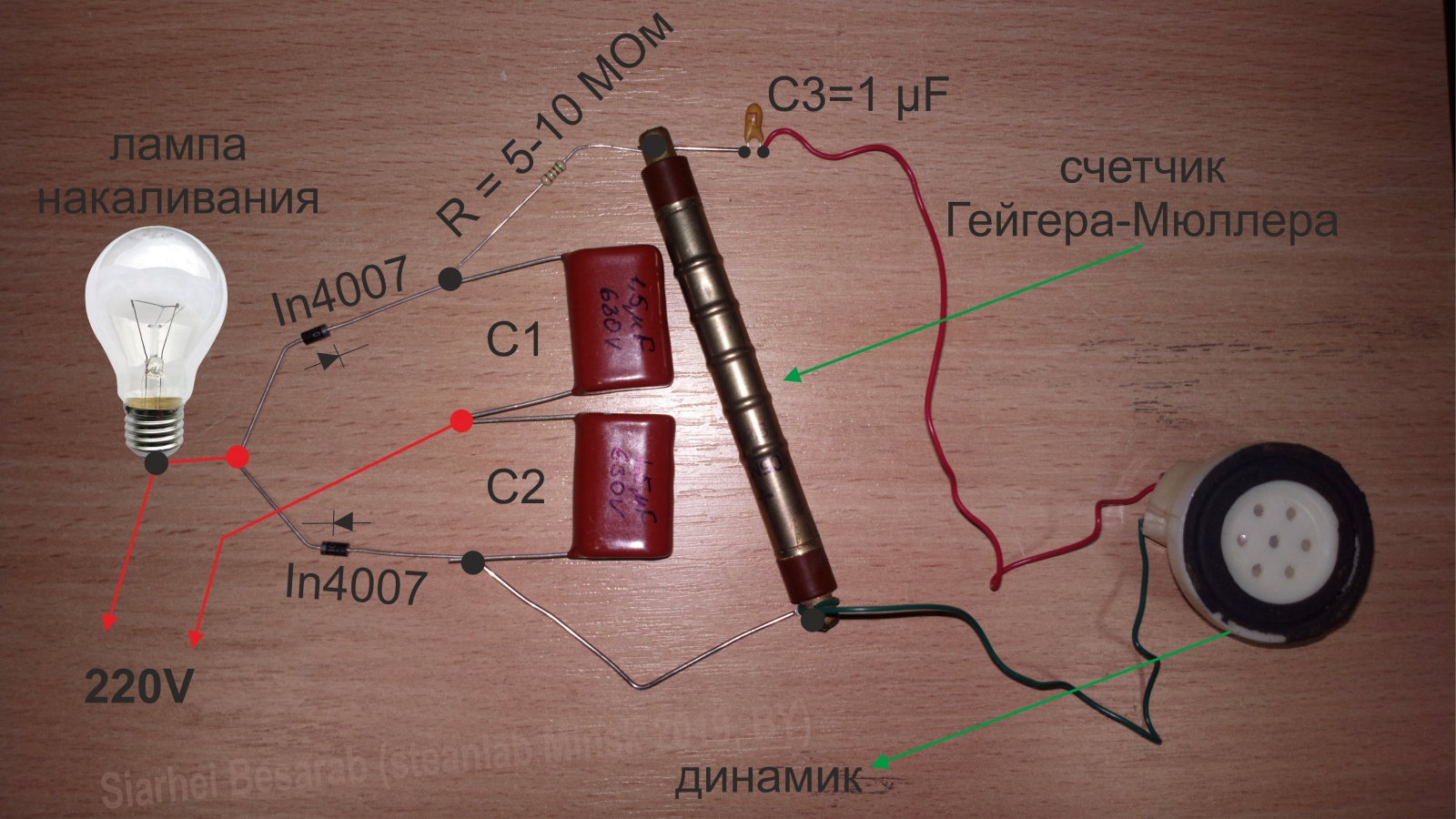 Дозиметр для Серёжи. Часть II. «столетние трубки» vs мирный атом - 22