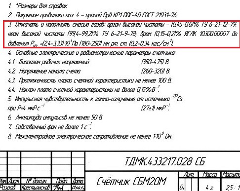 Дозиметр для Серёжи. Часть II. «столетние трубки» vs мирный атом - 7