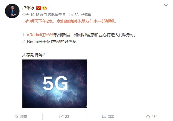 Неожиданно. Redmi анонсирует свой смартфон с поддержкой 5G уже завтра