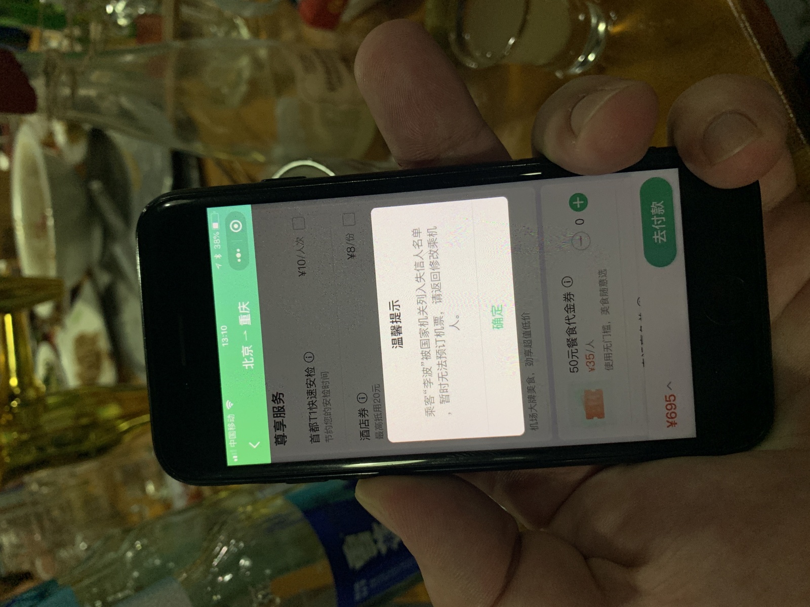 Верификация пользователей в Китае и социальный кредит - 12