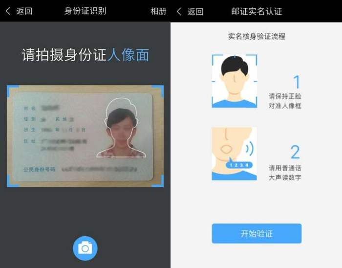 Верификация пользователей в Китае и социальный кредит - 4