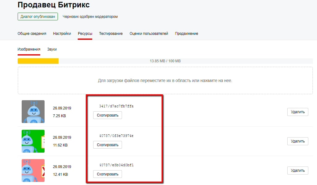 Алиса в стране Битрикс - 13 Картинки в консоли Алисы