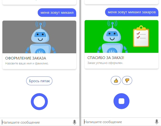 Алиса в стране Битрикс - 2 Навык Алисы Продавец Битрикс