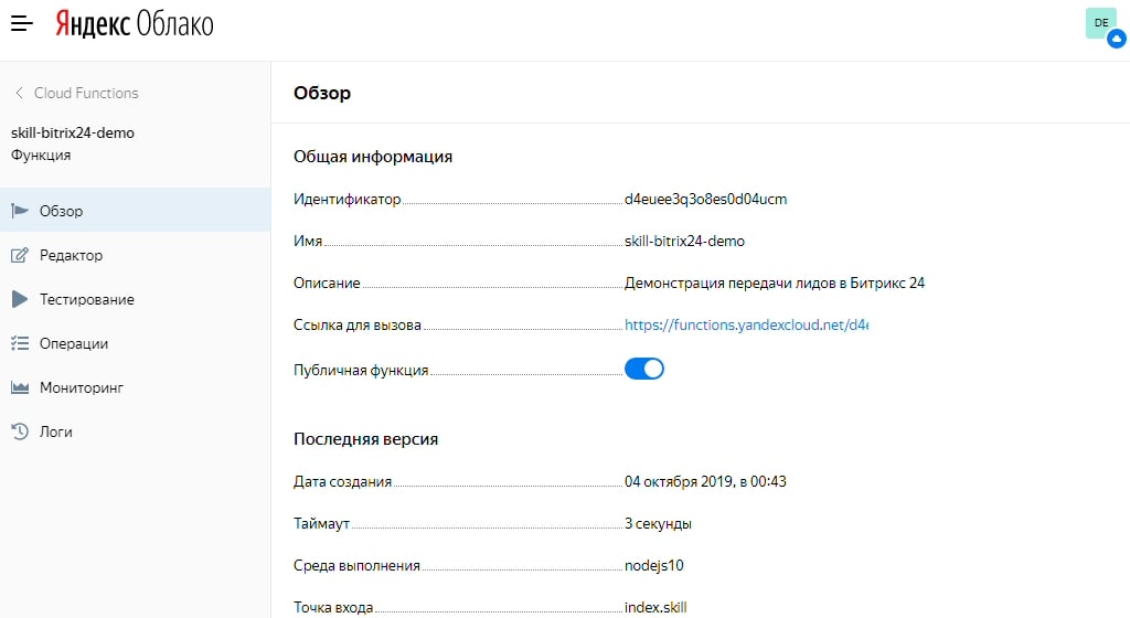 Алиса в стране Битрикс - 22 Обзор свойств функции