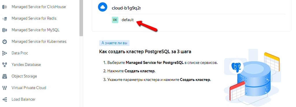 Алиса в стране Битрикс - 5 Рабочий каталог default