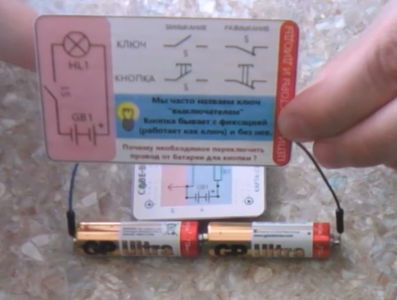 Миниатюрный электротехнический конструктор для детей своими руками - 2
