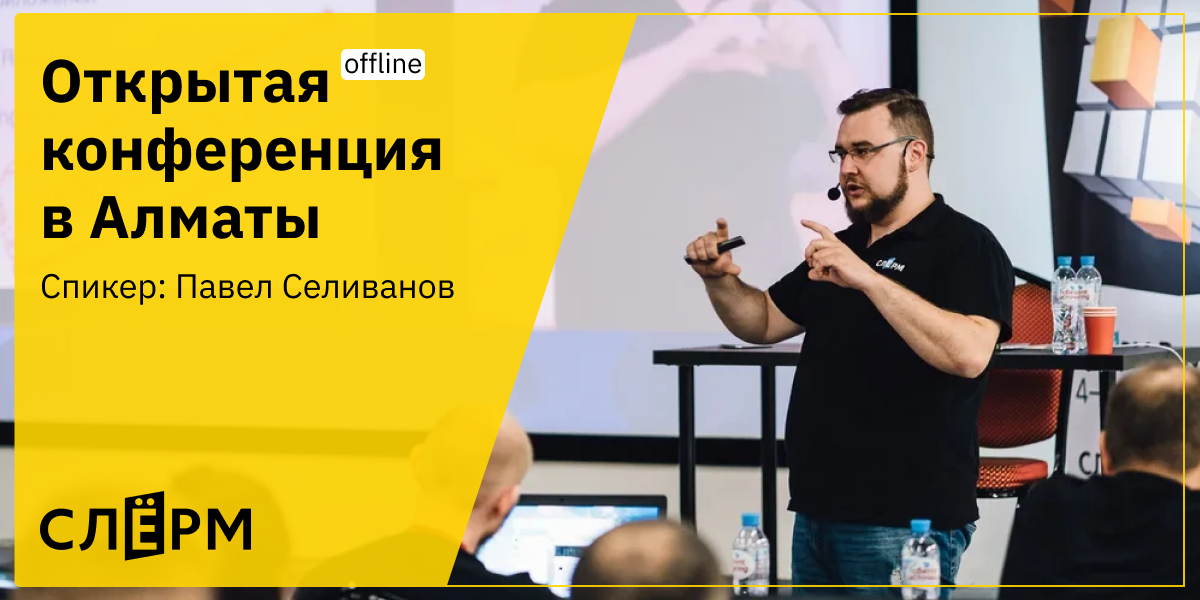 Beeline Казахстан и Слёрм проводят Beeline DevOps Day в Алматы 6-7 ноября - 1