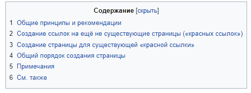 Полный перевод инструкции для асессоров Google - 3