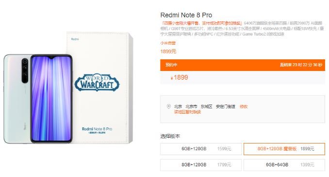 Строго для ценителей WoW. Redmi Note 8 Pro World of Warcraft Edition оценен в $270