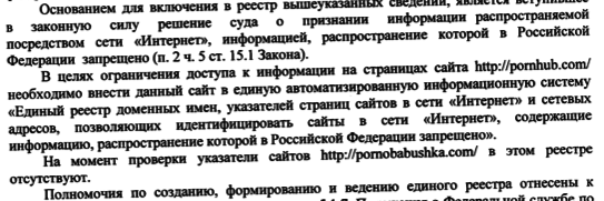 Запретное удовольствие: в каких странах заблокирован PornHub и почему - 3 Запретное удовольствие: в каких странах заблокирован PornHub и почему - 3