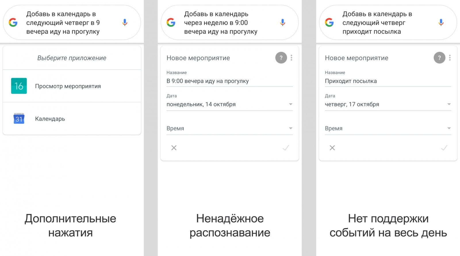 Распознаём дату и время в естественной речи - 2 Распознаём дату и время в естественной речи - 2