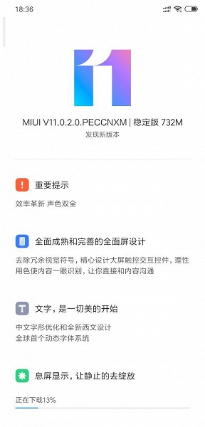 Самая мощная версия Xiaomi Mi 8 получила стабильную прошивку MIUI 11