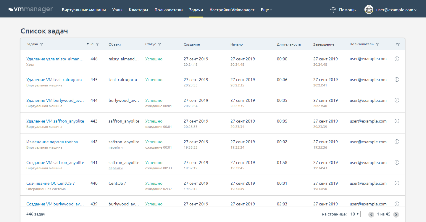 VMmanager 6: представляем коробку и сравниваем с предыдущим поколением - 11