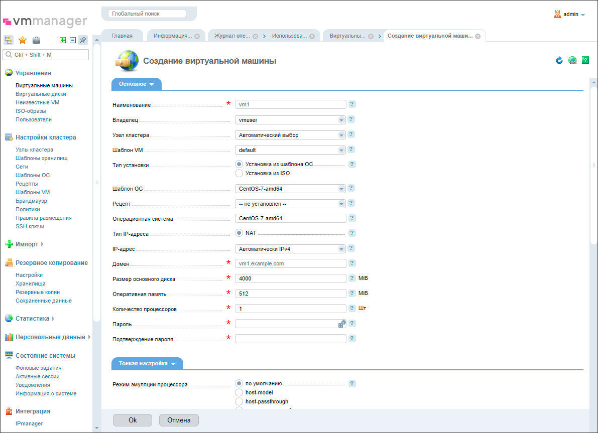 VMmanager 6: представляем коробку и сравниваем с предыдущим поколением - 4