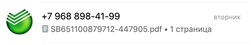 Телефонные мошенники. Действие третье, в котором я получаю документацию о том, что моя банковская ячейка создана - 2 Телефонные мошенники. Действие третье, в котором я получаю документацию о том, что моя банковская ячейка создана - 2