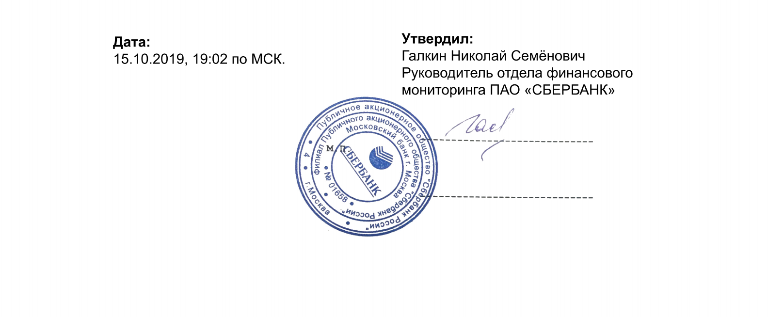 Телефонные мошенники. Действие третье, в котором я получаю документацию о том, что моя банковская ячейка создана - 4