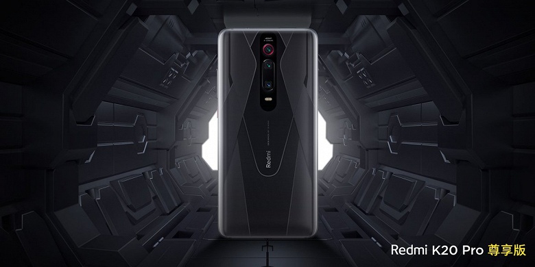 Redmi K20 Pro Premium Edition с 12 ГБ ОЗУ и Snapdragon 855 Plus хвастает формами