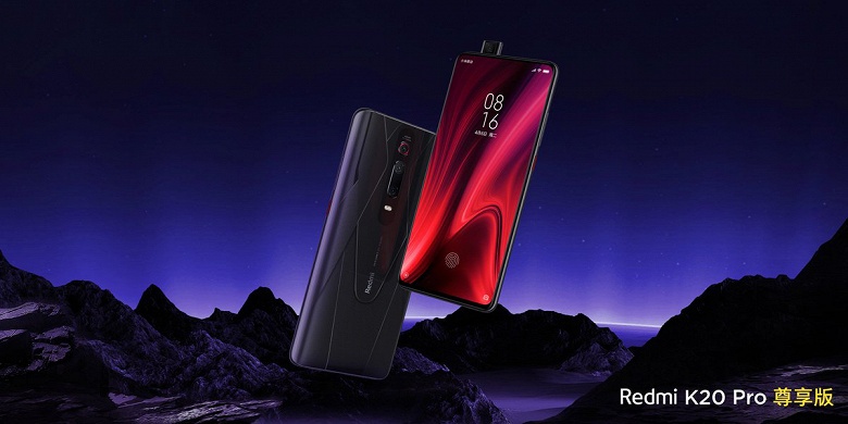 Redmi K20 Pro Premium Edition с 12 ГБ ОЗУ и Snapdragon 855 Plus хвастает формами