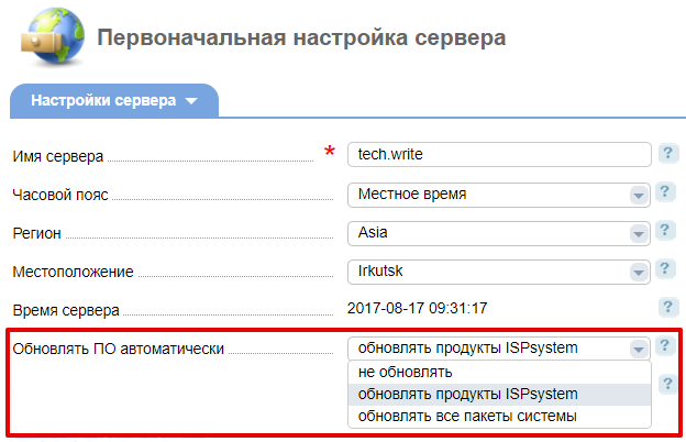 Обзор ISPmanager – панели управления хостингом и сайтами - 5