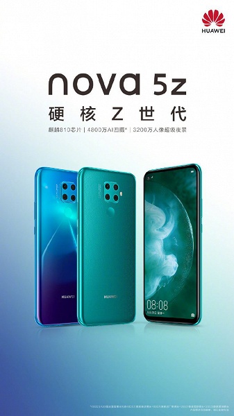 48 Мп, Kirin 810 и врезанная камера — это Huawei Nova 5z