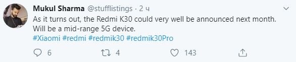 Самый дешевый смартфон с 5G уже близко. Redmi K30 могут представить уже в ноябре