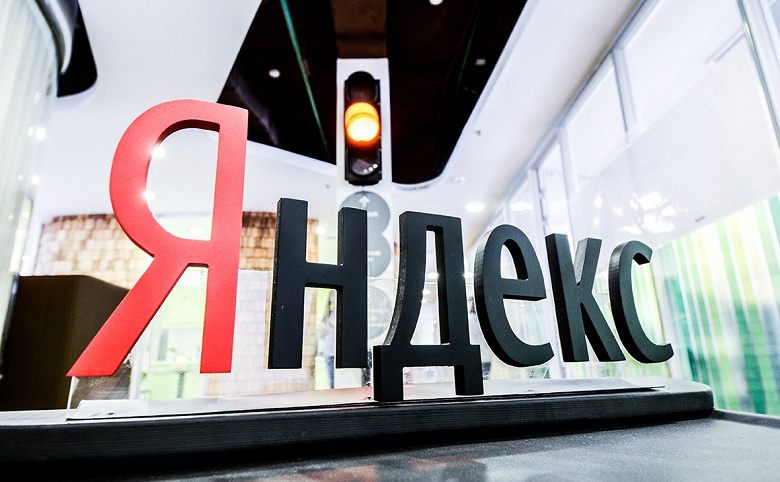 Яндекс тряхнуло, но правительство не дремлет