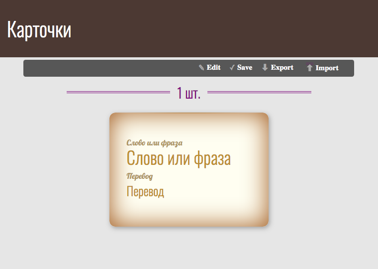 Интерактивное веб-приложение без программирования? Легко! Mavo вам в руки - 33 Интерактивное веб-приложение без программирования? Легко! Mavo вам в руки - 33