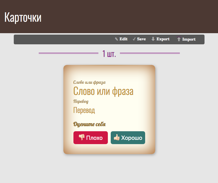 Интерактивное веб-приложение без программирования? Легко! Mavo вам в руки - 37 Интерактивное веб-приложение без программирования? Легко! Mavo вам в руки - 37