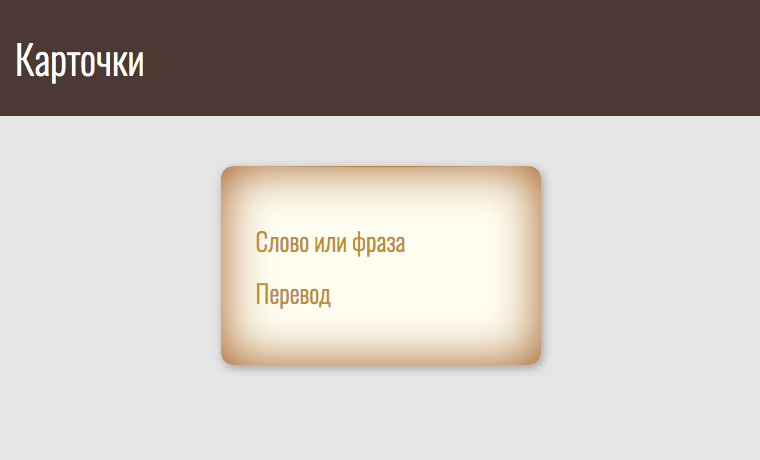 Интерактивное веб-приложение без программирования? Легко! Mavo вам в руки - 7