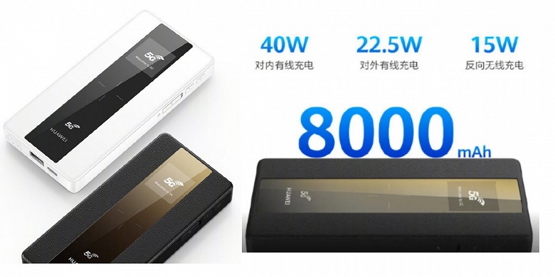 8000 мА·ч и 40-ваттная зарядка. Huawei представила 5G Mobile WiFi Pro - 1 8000 мА·ч и 40-ваттная зарядка. Huawei представила 5G Mobile WiFi Pro