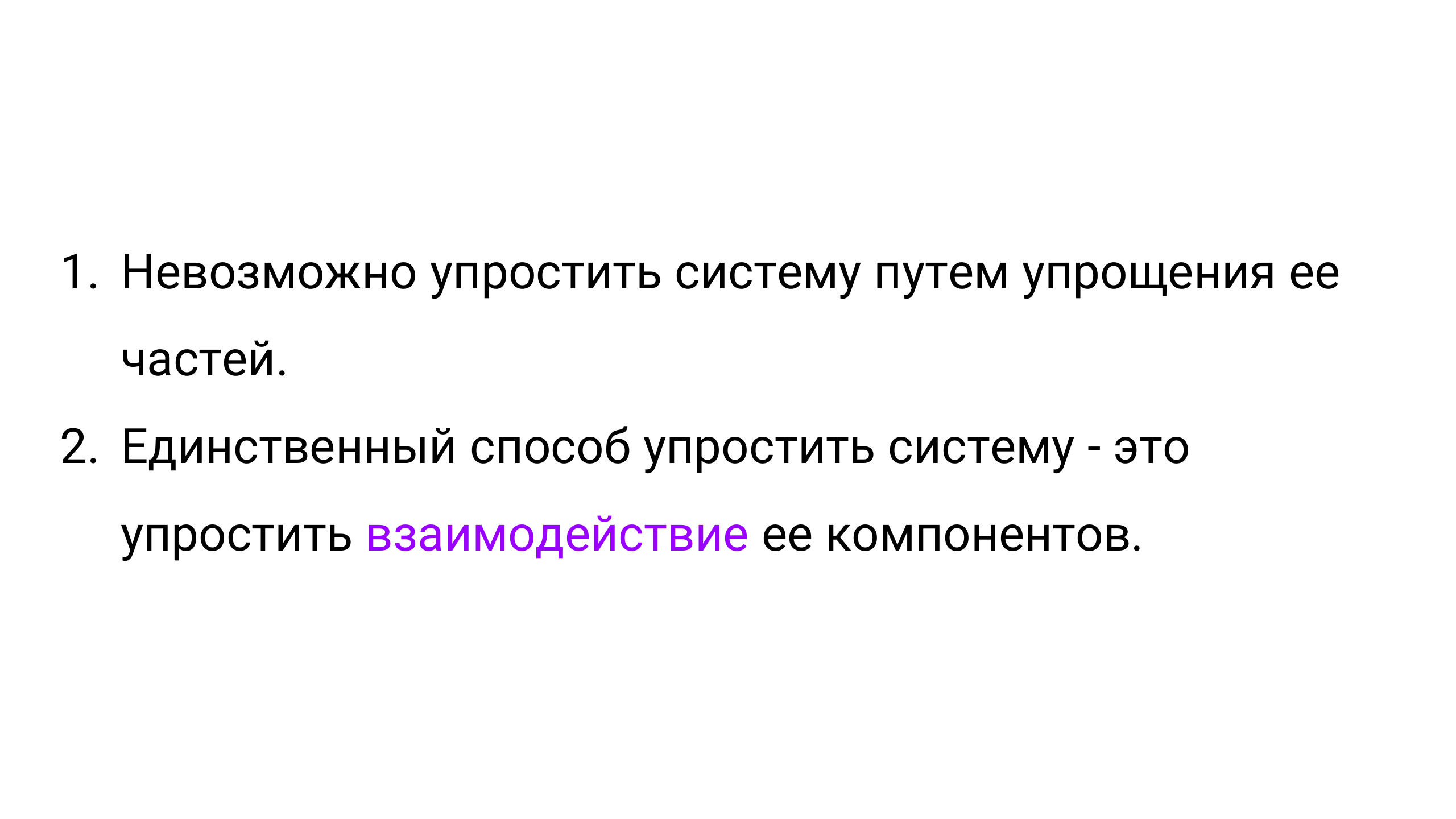 ДевОпс и Хаос: доставка ПО в децентрализованном мире - 6