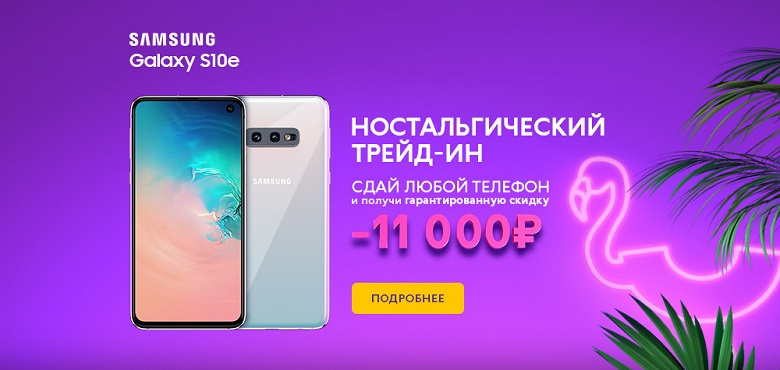 «Связной» предлагает от 11 тысяч рублей за старые кнопочные телефоны и смартфоны
