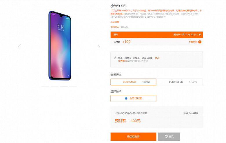 &laquo;Удешевлённый&raquo; флагман Xiaomi Mi 9 SE преодолел психологический барьер по цене