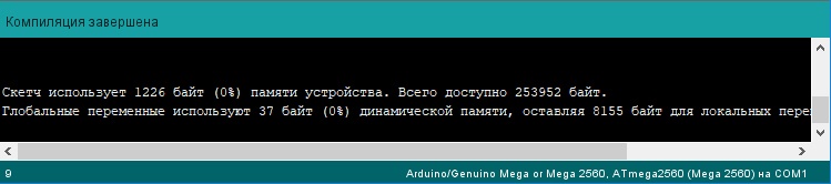 Как в Arduino создавать программы для Windows - 5