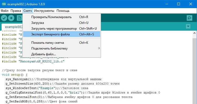 Как в Arduino создавать программы для Windows - 6