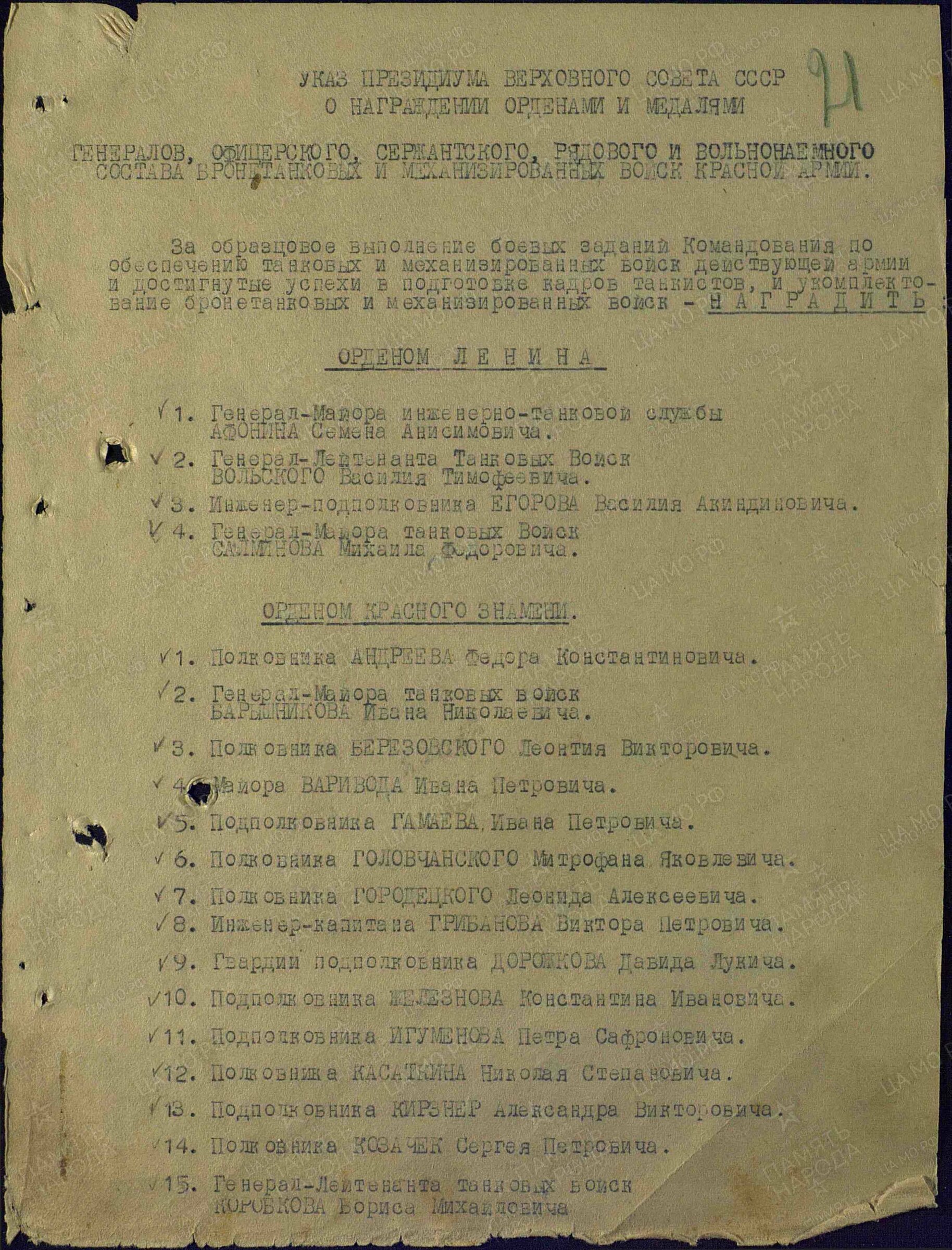 Человек с четырьмя «эн» или Советский Нострадамус - 7 image