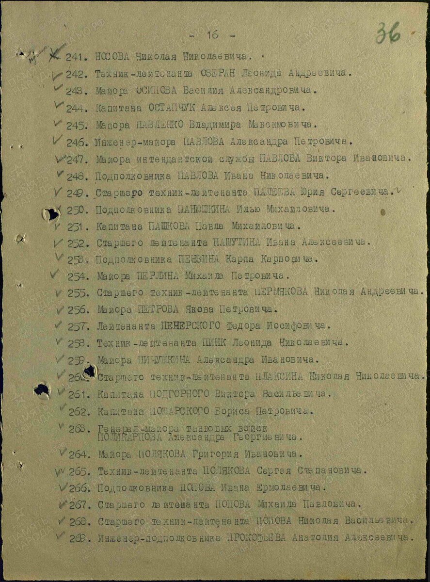 Человек с четырьмя «эн» или Советский Нострадамус - 8 image