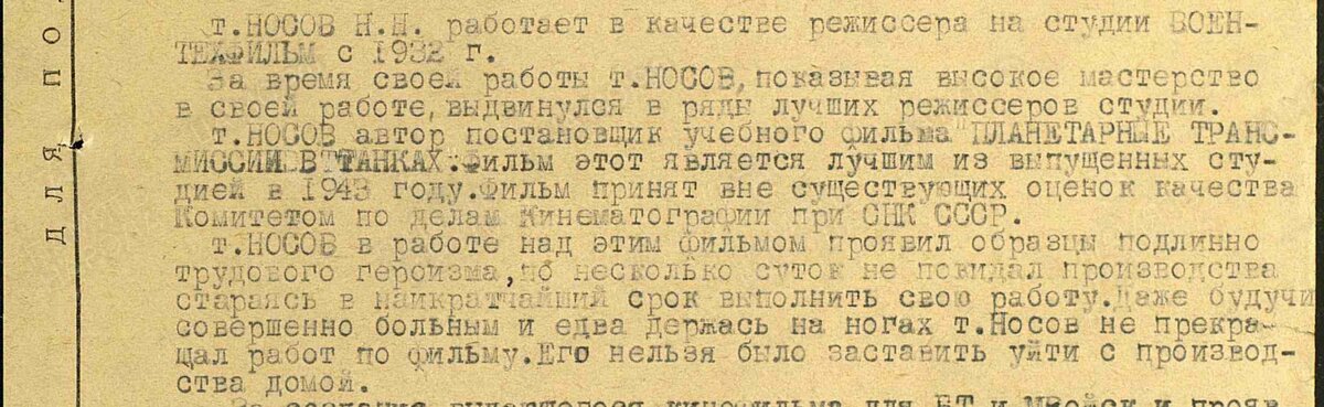 Человек с четырьмя «эн» или Советский Нострадамус - 9 image