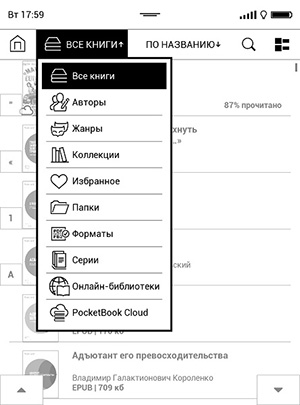 Обзор PocketBook 632 и 632 Aqua – маленьких флагманских 6-дюймовых ридеров с E Ink - 19