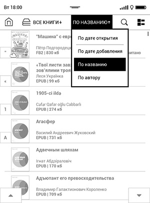 Обзор PocketBook 632 и 632 Aqua – маленьких флагманских 6-дюймовых ридеров с E Ink - 20